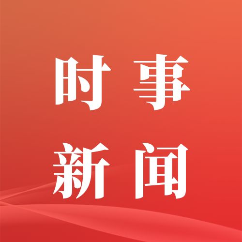 重点新闻-重点新闻-有色金属中国有色网-
