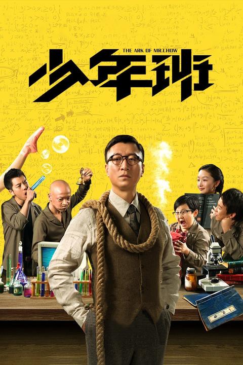 731部队少年班罪恶