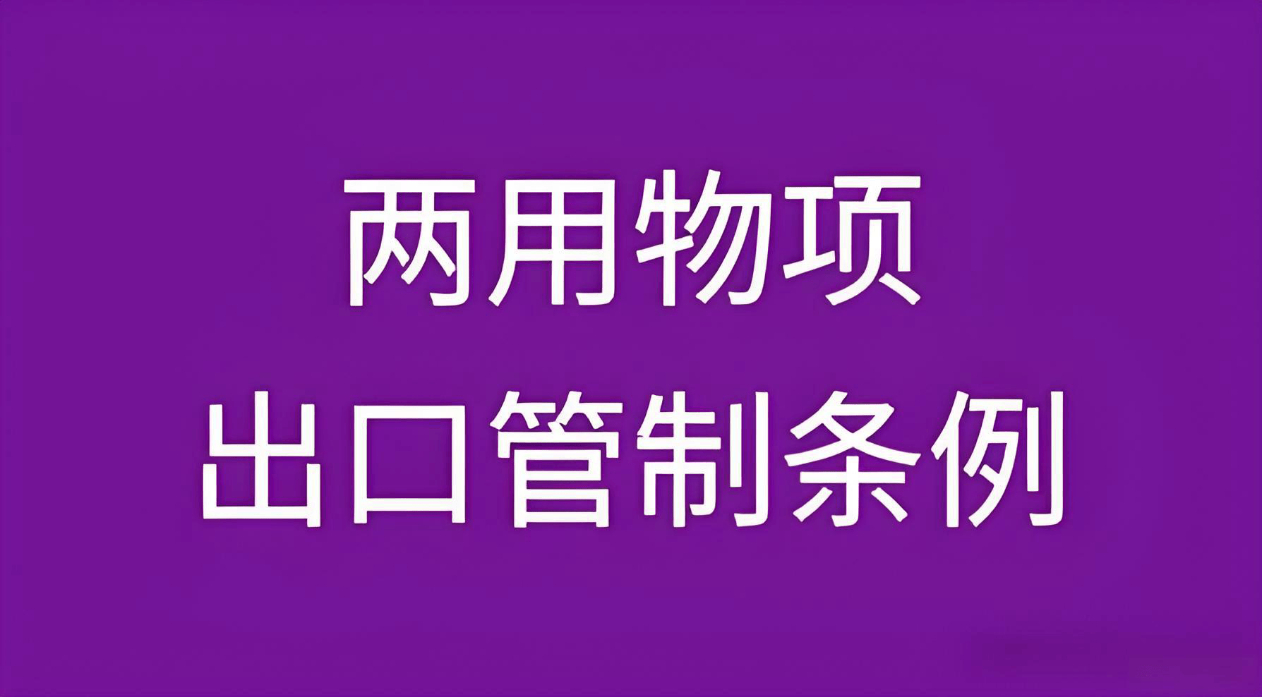海关检测报告-非两用